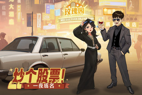 好玩的经营模拟游戏大全下载 2025流行的经营类手游盘点