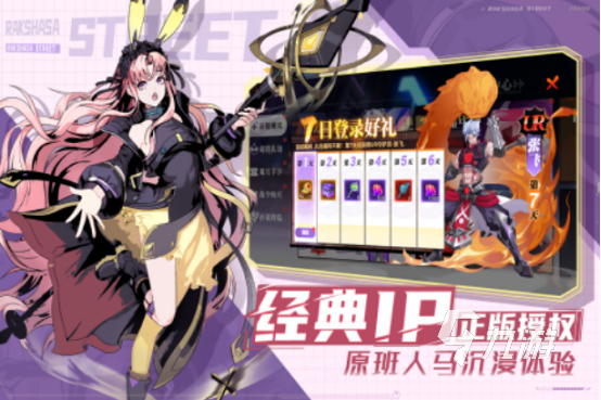 热门的不良人游戏在哪里下载2025高人气的国漫改编手游推荐