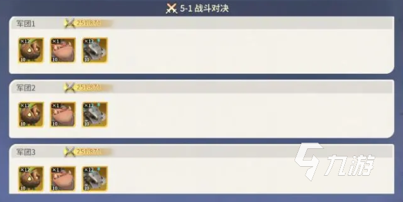 龙石战争关卡攻略 龙石战争关卡怎么过