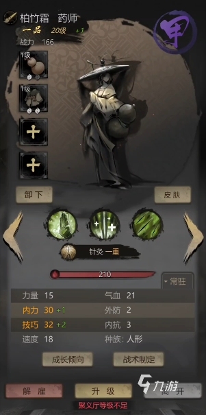 神探詭事錄藥師怎么樣 神探詭事錄藥師技能分享