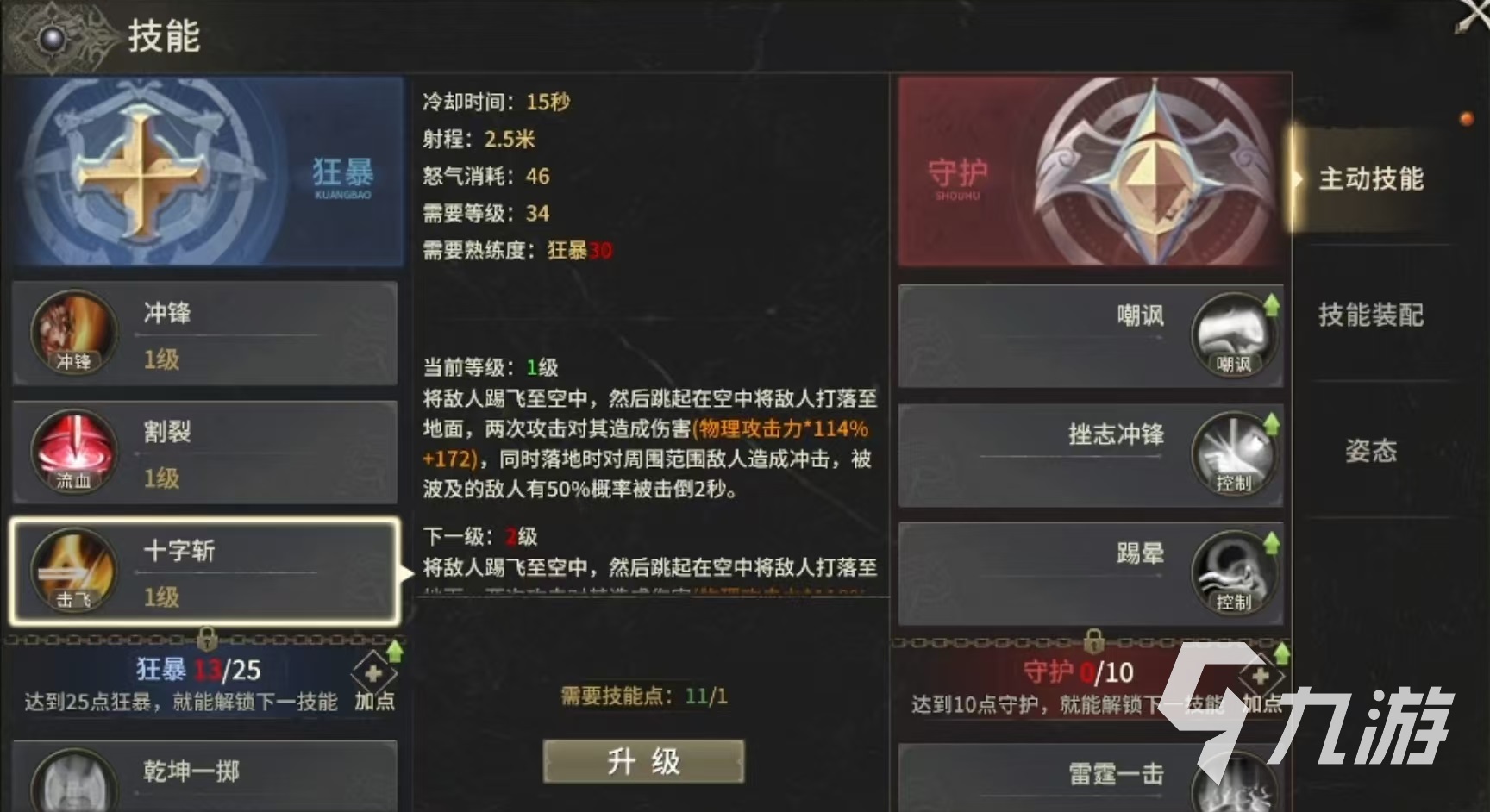 奇迹世界起源挂机攻略介绍 奇迹世界起源挂机怎么设置