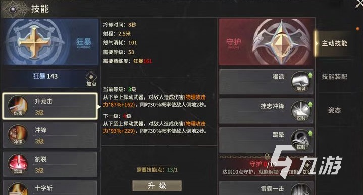奇迹世界起源狂战士怎么玩 奇迹世界起源狂战士玩法攻略
