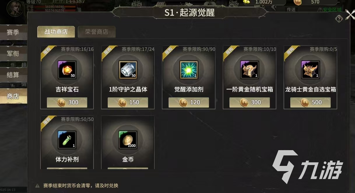 奇迹世界起源自然盟约攻略详解 奇迹世界起源自然盟约有什么用
