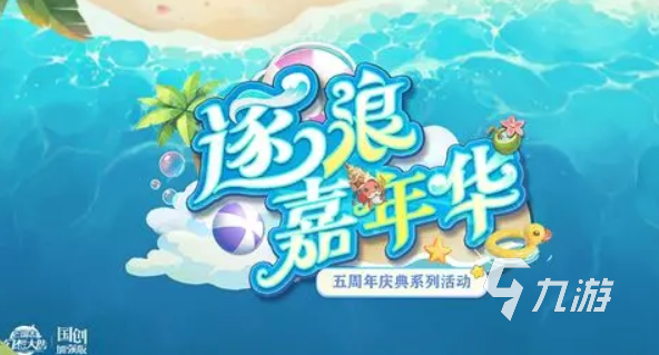 三国志幻想大陆五周年什么时候开启 三幻5周年庆典前瞻