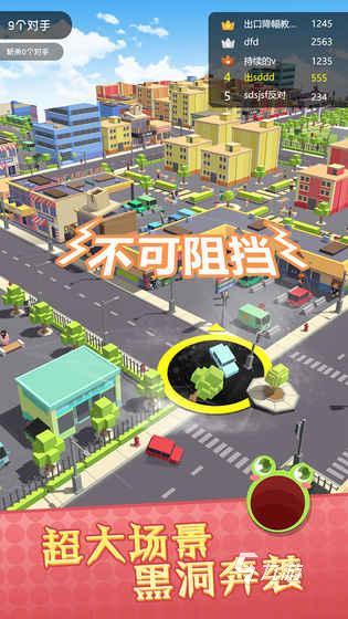 2025刺激的黑洞吞噬游戏有哪些 趣味的黑洞吞噬游戏排行推荐