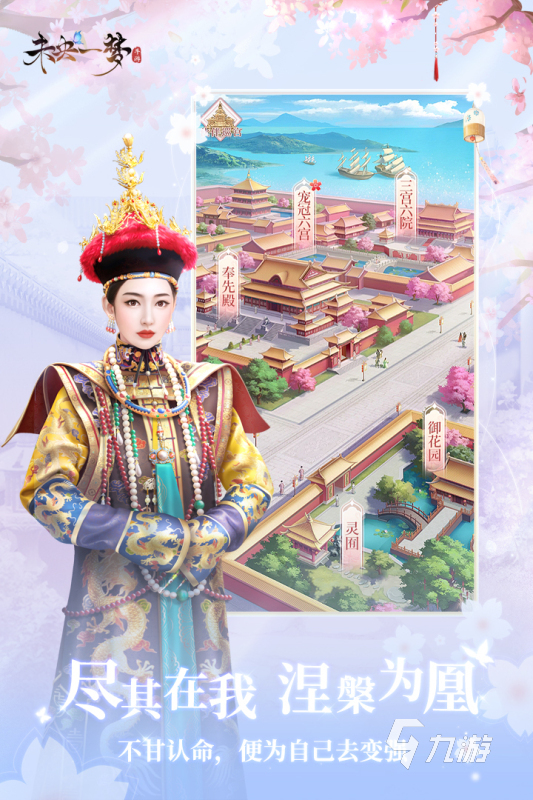 宫廷游戏哪个好玩 有趣的宫廷游戏合集2025