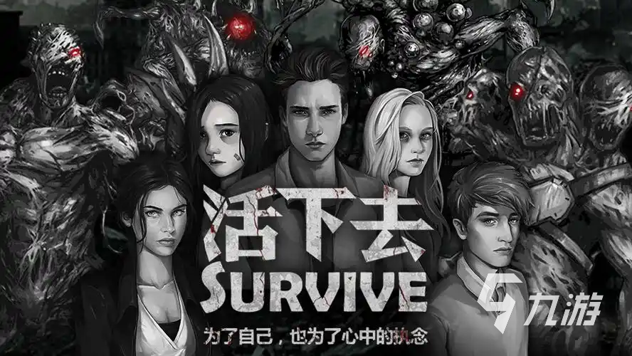 值得玩的十大末日生存类手机游戏推荐2015 十大末日生存类手机游戏排行
