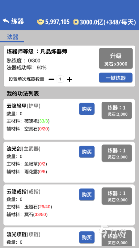 2025优质的修仙人生手游盘点 受欢迎的修仙人生游戏有哪些