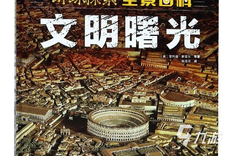 值得玩的十大末日生存类手机游戏推荐2015 十大末日生存类手机游戏排行