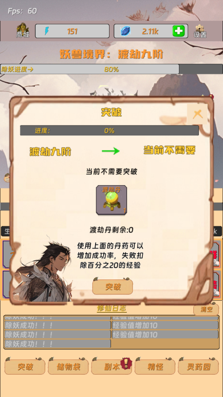 躺平发育是什么游戏 2025超耐玩的躺平发育类游戏盘点截图
