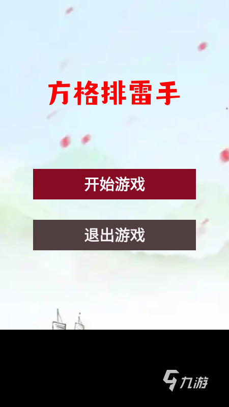 2025受欢迎的方格游戏手机版哪里下载 好玩的方格游戏下载分享