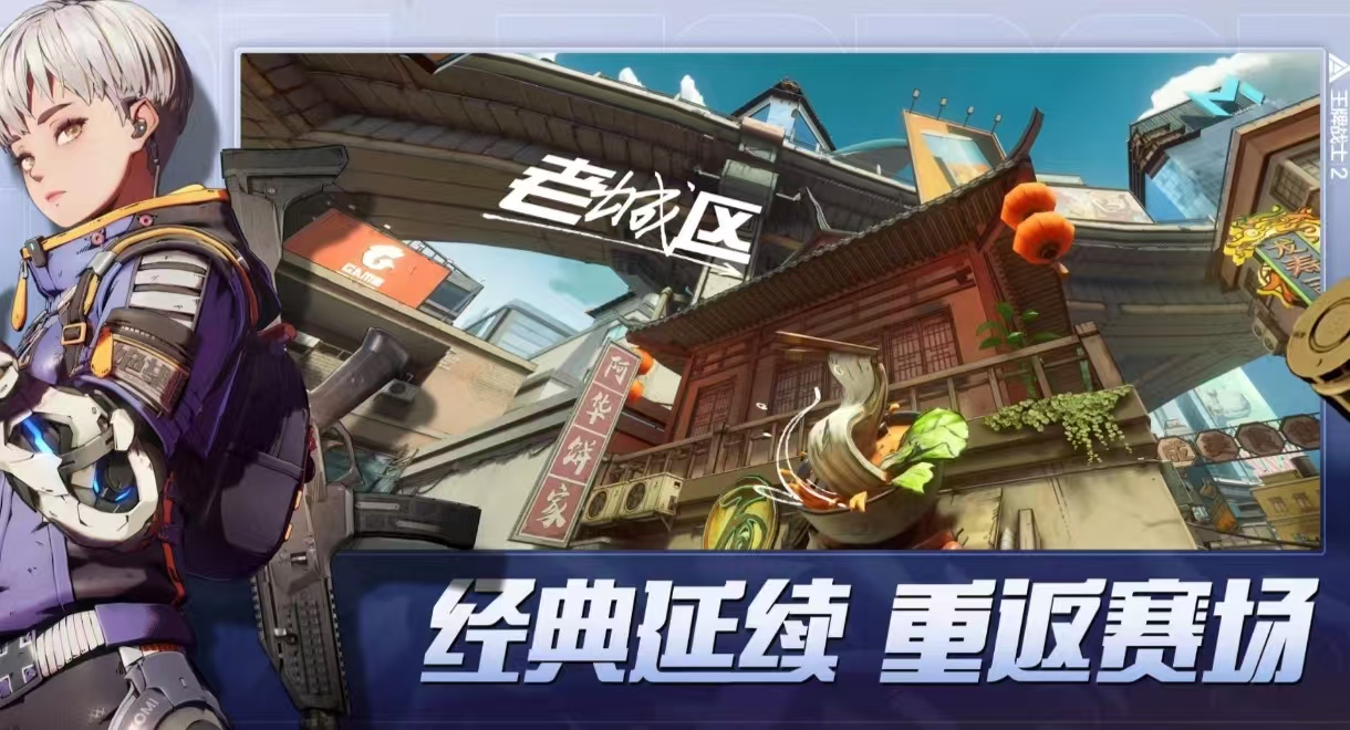 受欢迎的动漫射击游戏推荐大全2025 免费玩的射击手游有哪些截图