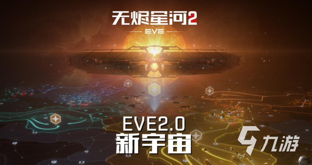 好玩的星河戰(zhàn)艦游戲有哪些 有趣的星河戰(zhàn)艦游戲盤點2025