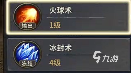 奇迹世界起源法师加点攻略 奇迹世界起源法师技能加点推荐