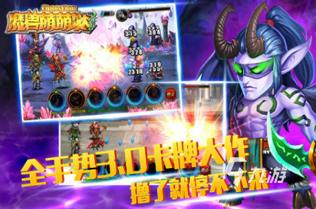 魔兽人物的手游有哪些 2025经典的魔兽游戏有哪几个