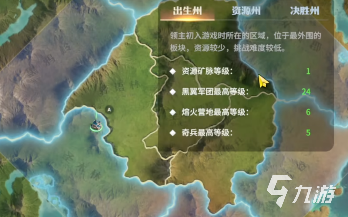 龙石战争新手开荒攻略 龙石战争新手教程介绍