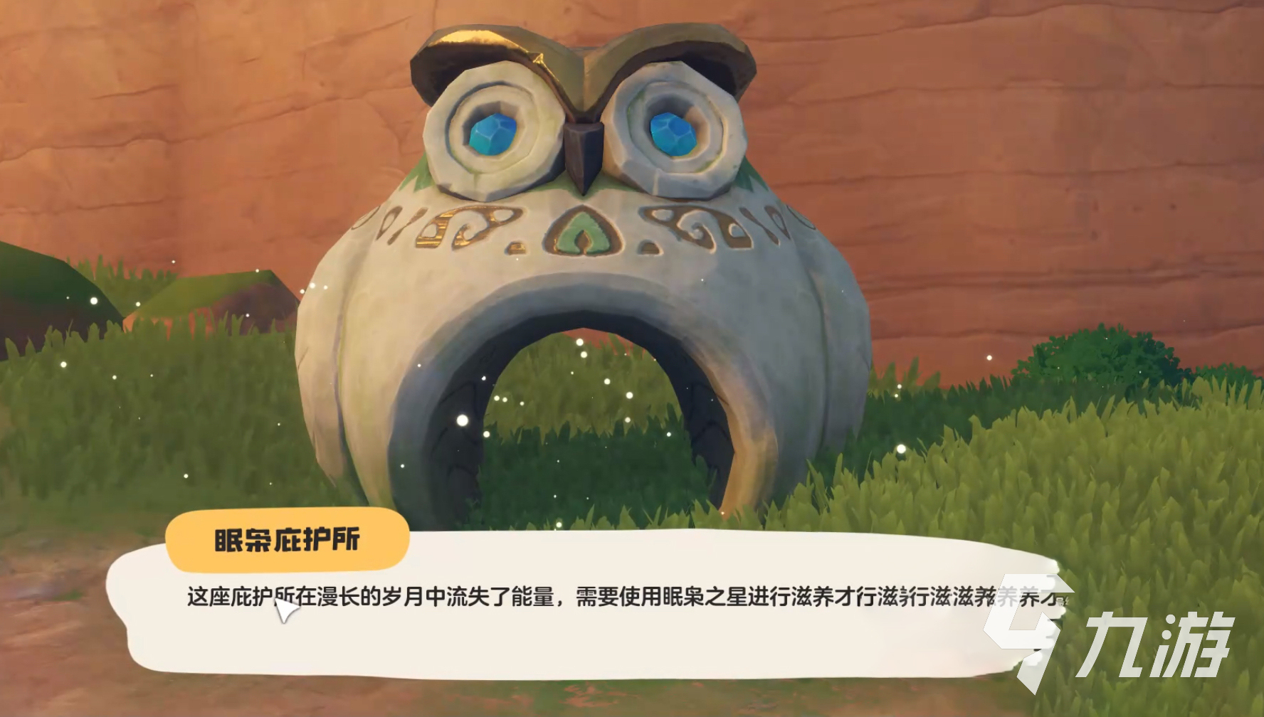 洛克王国世界火花在哪里 洛克王国世界火花果实怎么获得