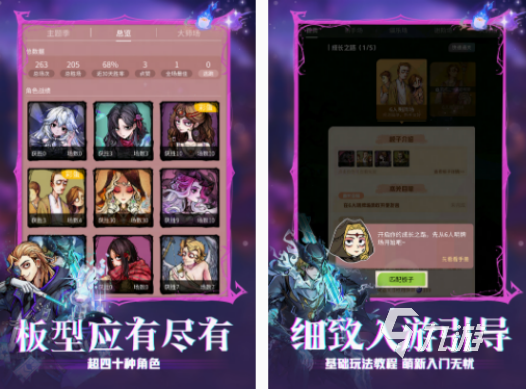 免費的心理游戲在哪里下載 2025必玩的心理游戲排行