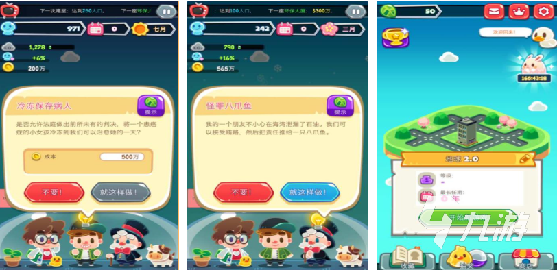 人气较高的地球0nlⅰne游戏下载 受欢迎的地球游戏推荐2025