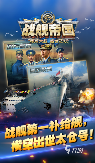 大型军事战争手游下载介绍2025 有趣的大型军事战争手游大全