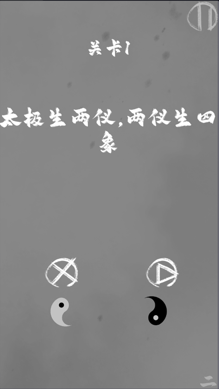 太极阴阳好玩吗 太极阴阳玩法简介