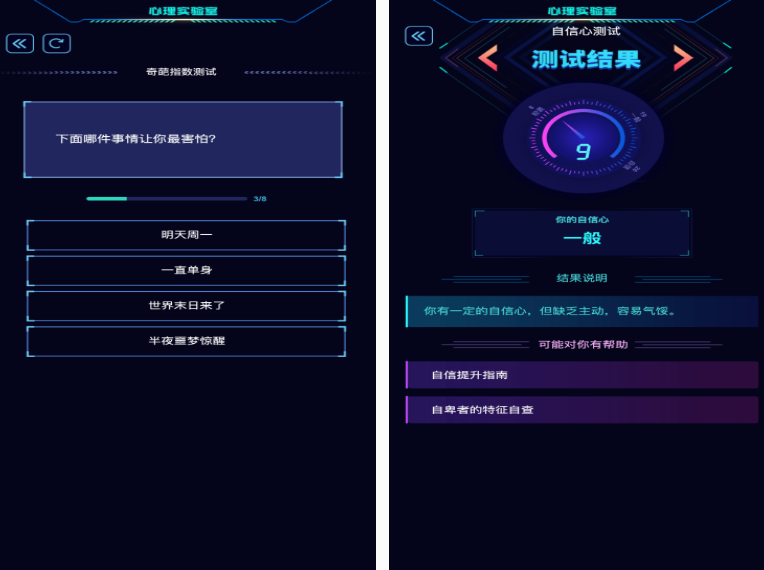免费的心理游戏在哪里下载 2025必玩的心理游戏排行截图