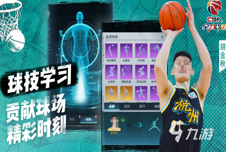 cba游戏有哪些介绍2025 热门好玩的cba游戏大全
