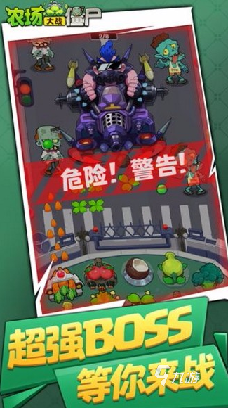 2d僵尸生存游戲怎么下載 2025有趣的僵尸生存手游合集