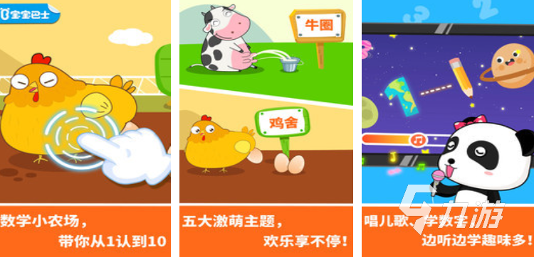 四個月寶寶玩什么游戲最好 2025適合寶寶玩的游戲合集