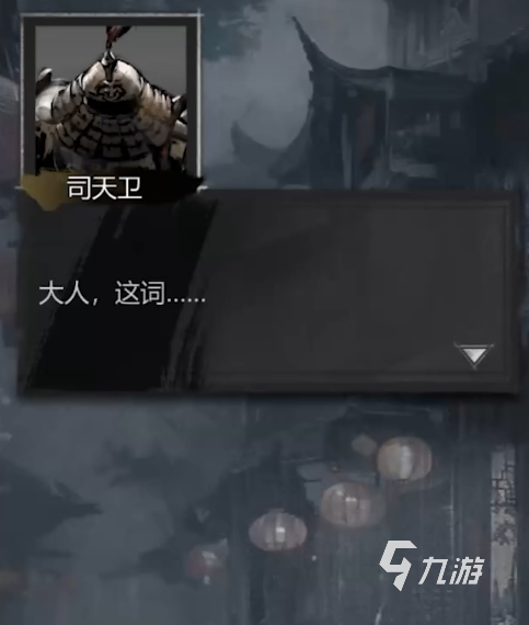神探詭事錄新手攻略 神探詭事錄新手避坑指南