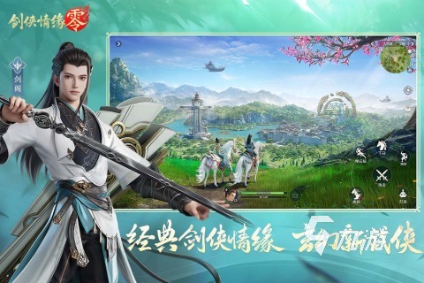 2025人氣最高的仙俠手游有哪些 受歡迎的仙俠游戲推薦
