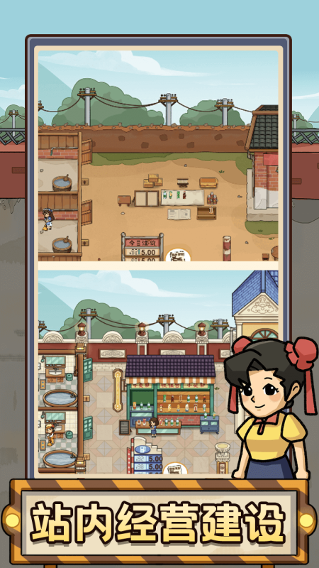 平安加油站截图