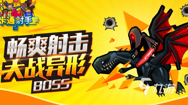 儿童枪战游戏哪些值得玩2025 儿童必玩的枪战游戏汇总