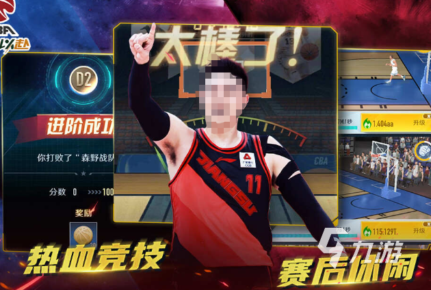 九游体育：篮球球星的个人训练方法分享：提升技术水平，保持竞技状态的简单介绍