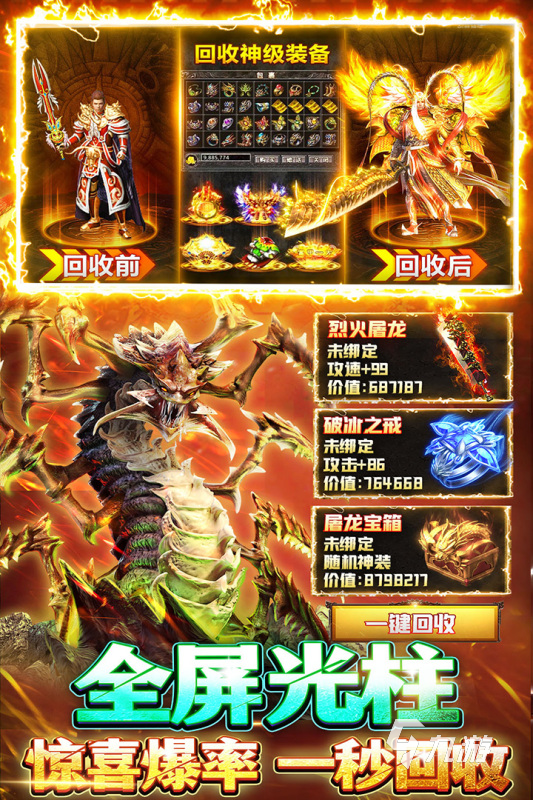 好玩的六職業(yè)傳奇手游下載推薦2025 多人職業(yè)傳奇類手游大盤點