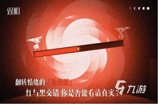 免費的心理游戲在哪里下載 2025必玩的心理游戲排行