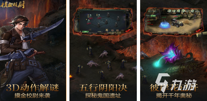 好玩的鬼吹灯游戏单机版有哪些 有趣的盗墓游戏盘点2025