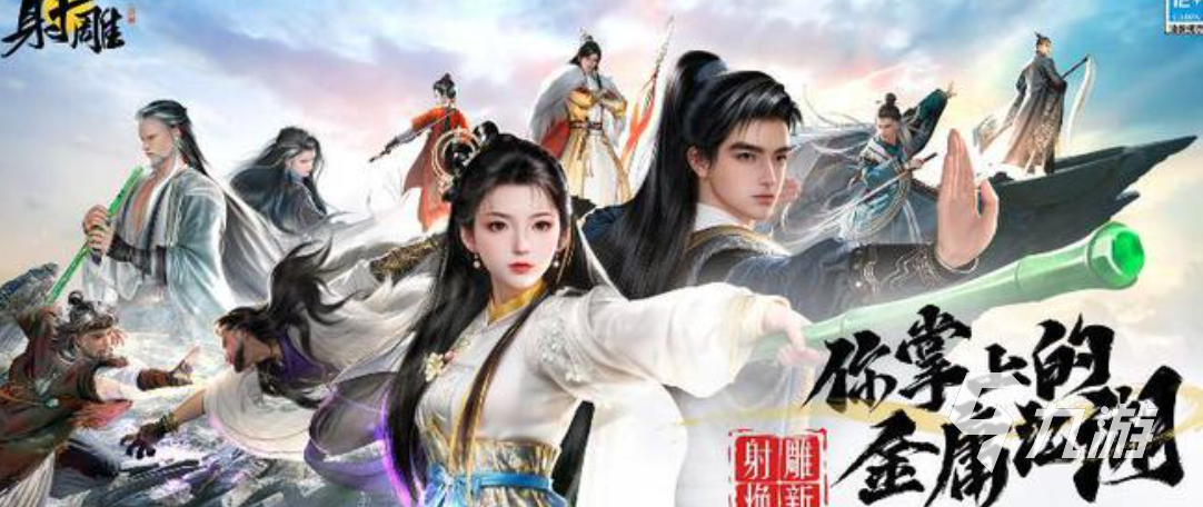 2025什么武侠类网游好玩 耐玩的武侠网络游戏汇总