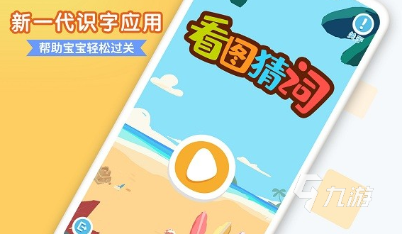 好玩的比劃猜詞游戲大全 2025耐玩的比劃猜詞游戲盤(pán)點(diǎn)