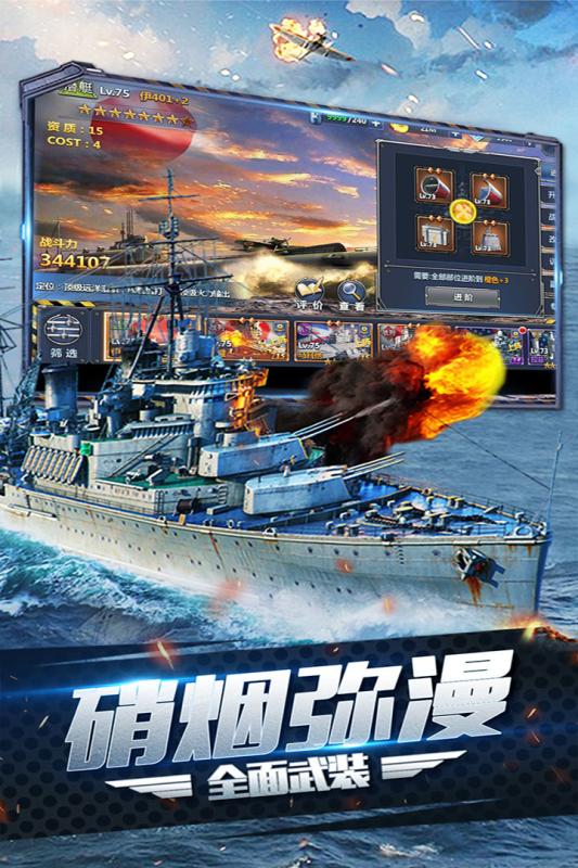 推荐二战手游游戏手机版 2025流行的二战手游有哪些截图