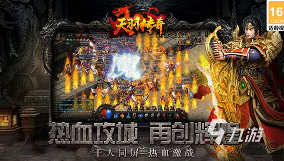 竖屏传奇手游哪些值得玩2025 优质的竖屏传奇手游合集