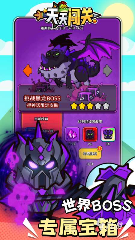 最经典的天天游戏有哪些 2025好玩的天天游戏介绍