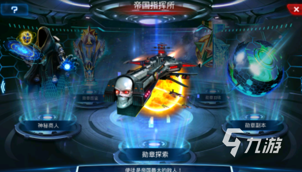好玩的星河戰(zhàn)艦游戲有哪些 有趣的星河戰(zhàn)艦游戲盤點2025