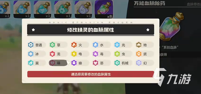 洛克王国世界血脉是什么 洛克王国手游血脉介绍