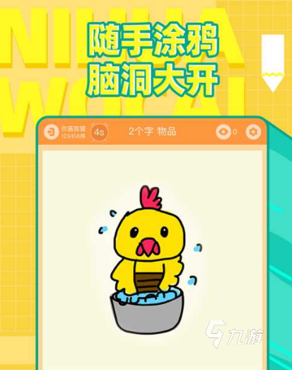 好玩的比劃猜詞游戲大全 2025耐玩的比劃猜詞游戲盤(pán)點(diǎn)
