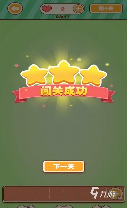 汉字游戏大闯关有哪些 2025好玩的汉字闯关游戏大全