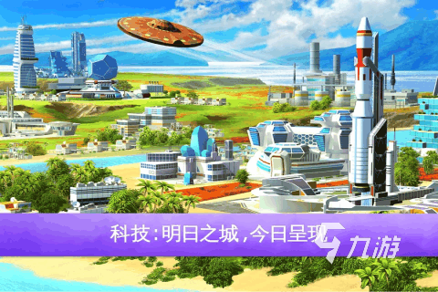 城市规划游戏手游推荐2025 好玩的城市规划游戏有哪些