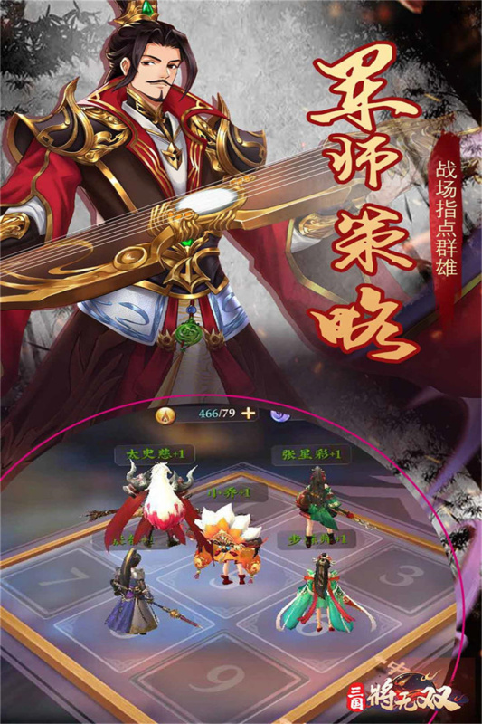 2025流行的只有5个武将上阵的三国手游有哪些 耐玩的策略游戏推荐截图