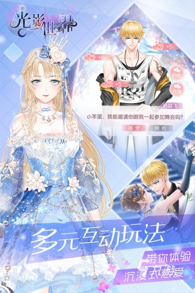 情侣双人联机手机游戏有哪些 适合和女朋友玩的游戏盘点2025