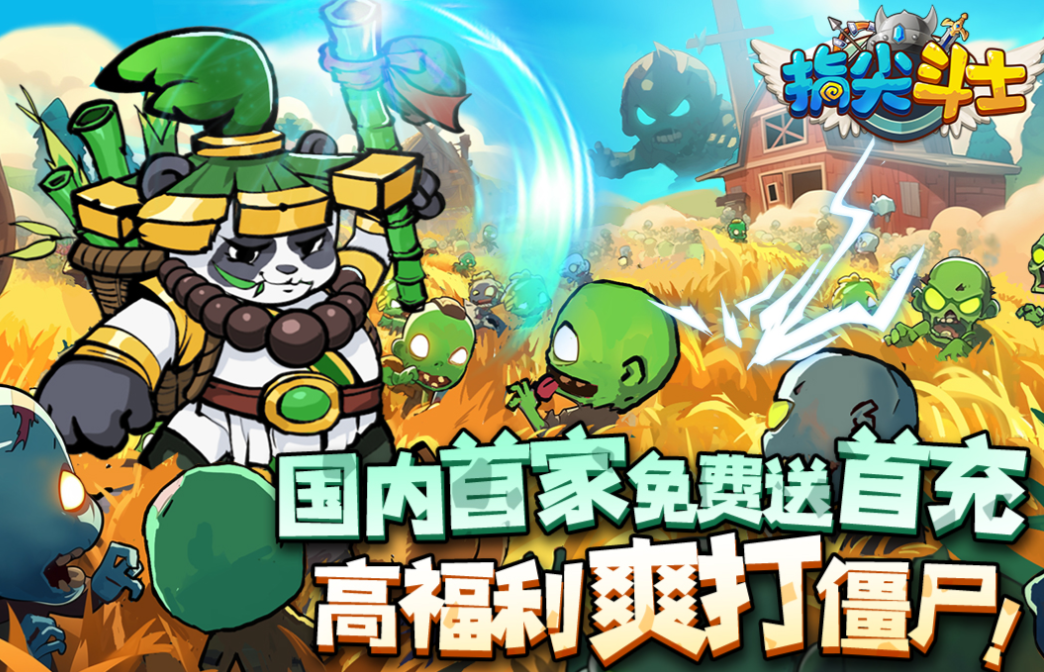 好玩的僵尸手游下载 有趣的僵尸手游盘点2025截图